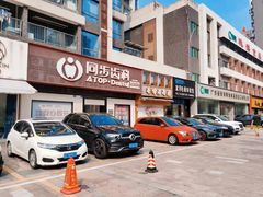 -同步齿科·数字化正畸种植口腔中心(前山店)