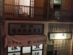 -上海城市历史发展陈列馆