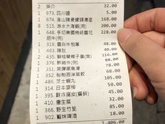 账单-金海阁海鲜火锅