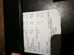 账单-酸喜·三度酸·贵州味