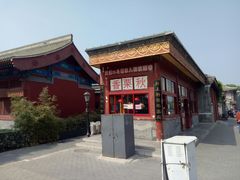 -秋栗香(地安门店)