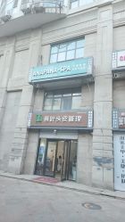 -安那般那皮肤年轻化ANAPANA