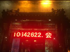 门面-老广酒楼(樱花店)