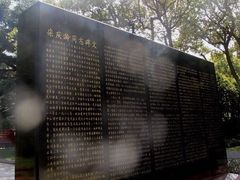 -宋庆龄陵园
