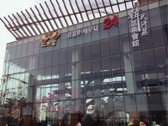 -丽池宫韩式汗蒸会馆(华灯坊店)