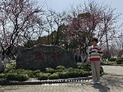 -上海海湾国家森林公园