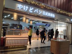 -木子木水日式烫面包(世界城光谷店)