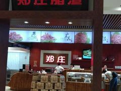 -郑庄脂渣海鲜楼(九水路店)