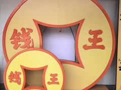 -钱王祠