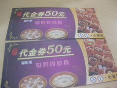 代金券-弄堂小笼包(西青中北永旺购物中心店)