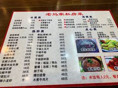 菜单-老马家·舌尖上的西塘美食