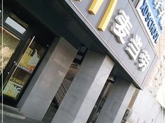 门面-麦当劳(军博店)