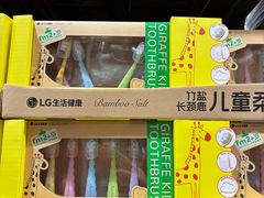 -山姆会员商店(上海浦东店)