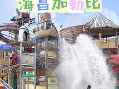 -重庆海昌加勒比海水世界