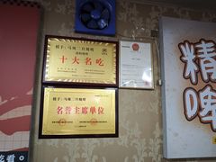 -清真·馬坡二旦烧烤(人生一串拍摄店)