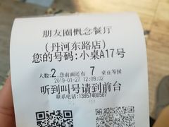 -朋友圈概念餐厅(象山万达广场店)