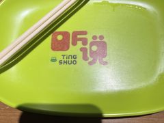 -听说碳烧蛙(高新万达店)