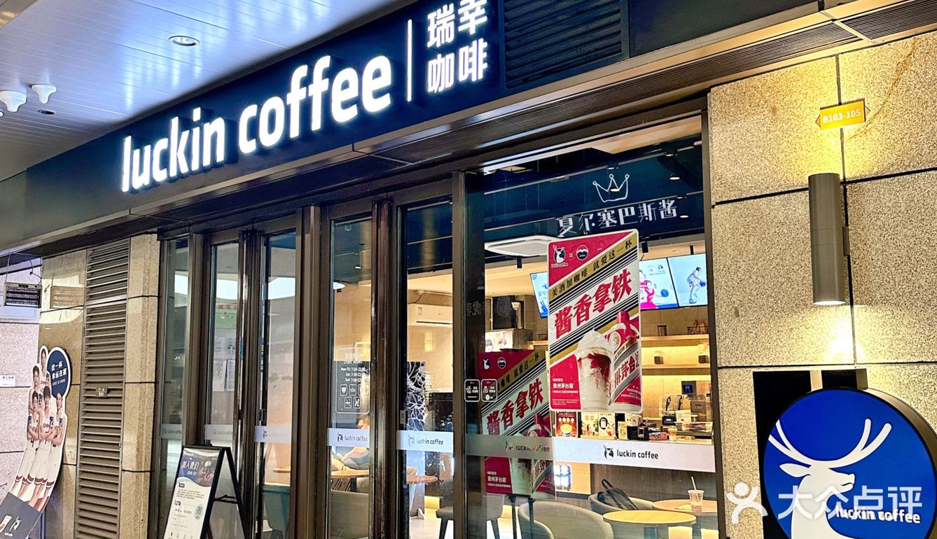 茅台酱香拿铁加藏红花茶，一个滋补的早晨