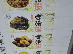 -苏州市吴中区光福窑上花果蜜饯厂