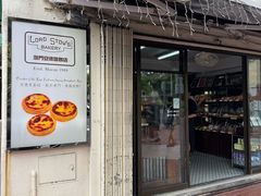 -安德鲁饼店(总店)