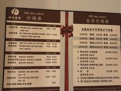 -鸥迪足道会馆(北京街店)