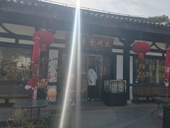 -大明寺素斋