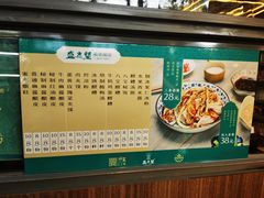 -清真盛志望麻酱酿皮·非遗老字号