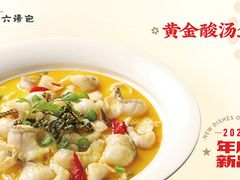 -小六汤包·老字号·中华名小吃(公园南路店)