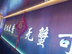 -徐记小怪兽肉蟹煲店(哈西万达金街店)