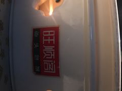 门面-旺顺阁鱼头泡饼(常营店)