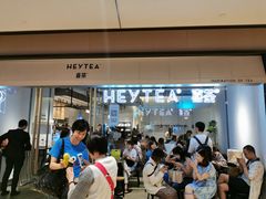 -喜茶(上海兴业太古汇店)