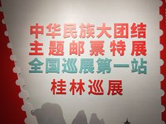 -桂林博物馆