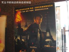 -SFC上影影城(新世界店)