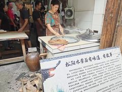 -佰仙面馆