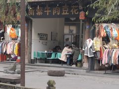-新繁牛肉豆花(都江堰店)