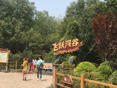 -郑州方特梦幻王国