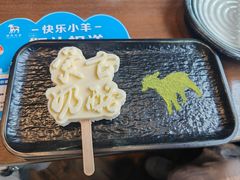 -快乐小羊(富强中路店)