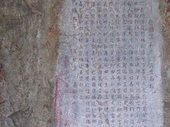 -杭州西湖风景名胜区-三生石