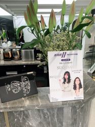 -苏奇发型·烫发染发