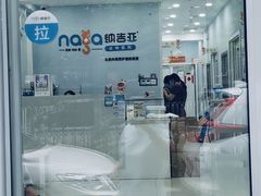 -纳吉亚猫专科动物诊疗中心(蒋宅口分院)