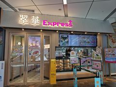 -天河领展广场