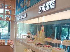 -好利来(国际能源店)