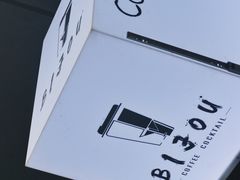 -BIJOU coffee&cocktail(龙岗万科广场店)