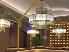 -南山翁新概念川菜(江宁万达广场店)