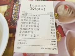 账单-名点一号·精致茶点·手工制作(宝华店)