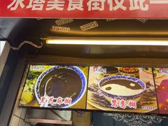 -鞠氏黑芝麻糊(水塔店)