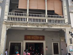-陈记汤饭(水巷口店)