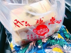 -阿捡忭京炸鸡(韭菜园总店)
