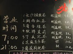 -東茅街茶馆