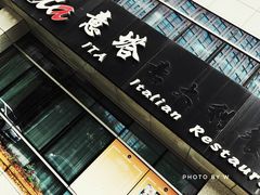 -ITA·意塔意大利餐厅(亦庄店)